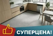 Выгодно!