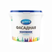 Краска фасадная матовая супербелая "Lazurit" 14кг.