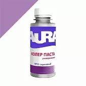 Колер паста универсальная Aura №11 сиреневый 0,1л