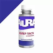 Колер паста универсальная Aura №20 фиолетовый 0,1л