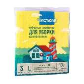 Салфетки целлюлозные Чистюля 3шт. С1302