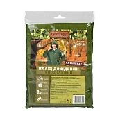 Плащ-дождевик Boyscout (размер 48-54) 61191
