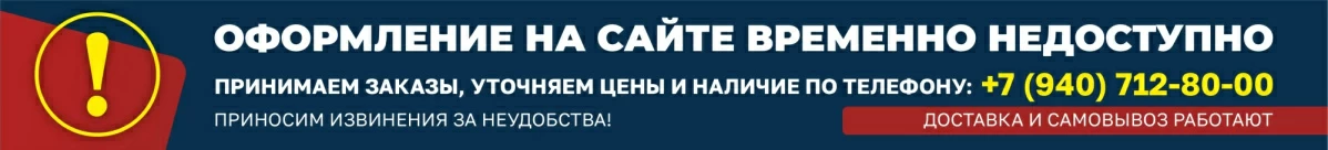 Инфо: заказы