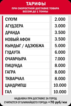 тарифы.png