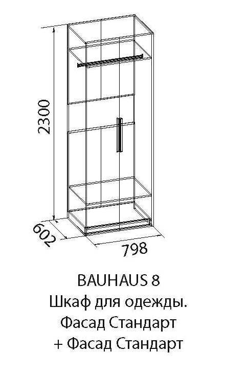 Шкаф для одежды bauhaus 8