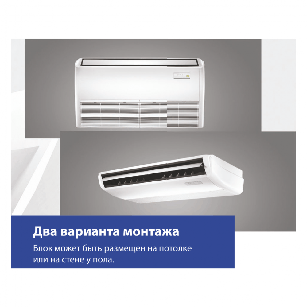 Сплит-система напольно-потолочная Midea 36 (MUE-36HRN1-R + MOD32U-36HN1 ...