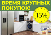 Только до 31 мая