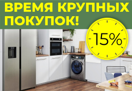 До 15 июня 2025