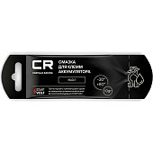 Смазка CR для клемм аккумулятора, стик-пакет, 10 г (100) Carville Racing (арт. G5150281)