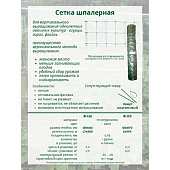 Сетка шпалерная для огурцов 2*10м (хаки/лесной зеленый)