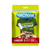 Насадки для липкого ролика Чистюля 25л. (2шт.) УД014