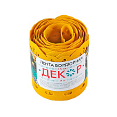Лента бордюрная Декор 9м (желтый)