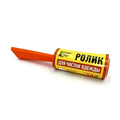 Ролик для одежды 20 сл. ДС-10